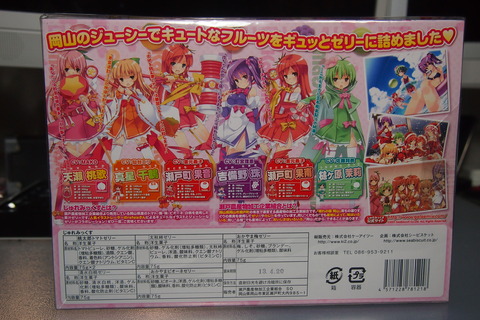 じゅれみっくす化粧箱裏