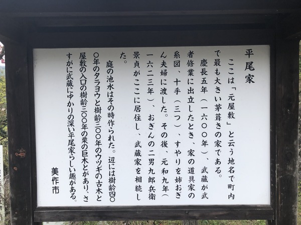 宮本武蔵 (35)