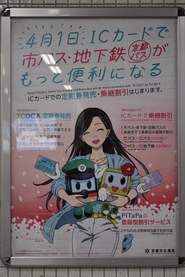 地下鉄に乗るっ!関連 (11)