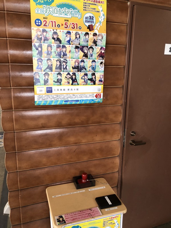 冬の大遠征2 (32)