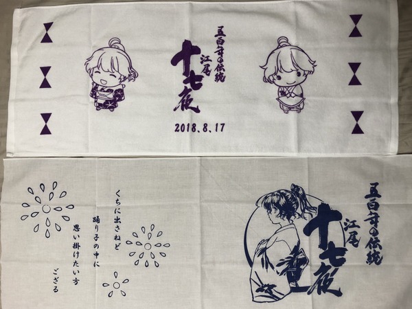 江尾十七夜えびちゃん (13)