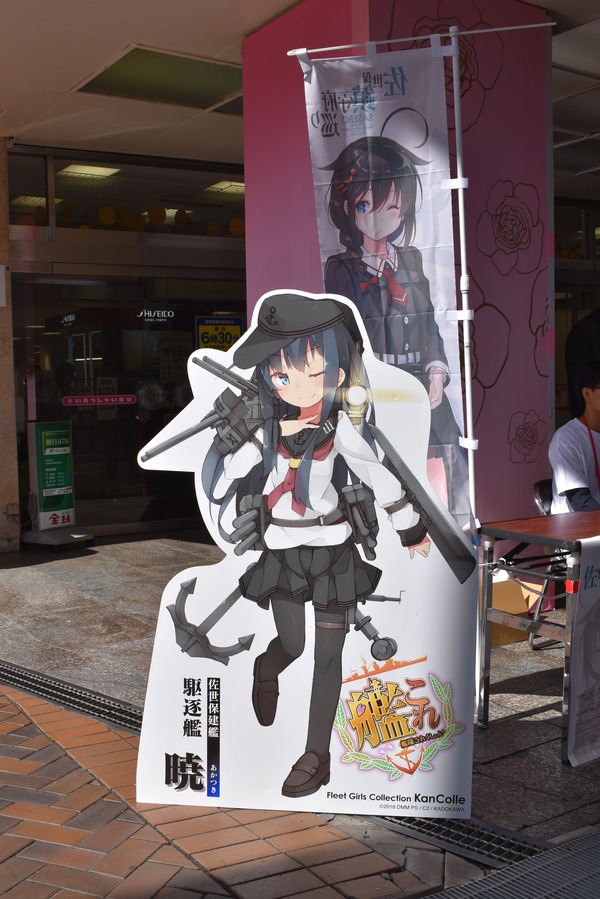 佐世保艦これコラボイベント (25)