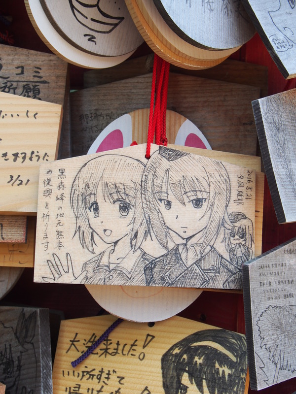 磯前神社絵馬奉納 (9)