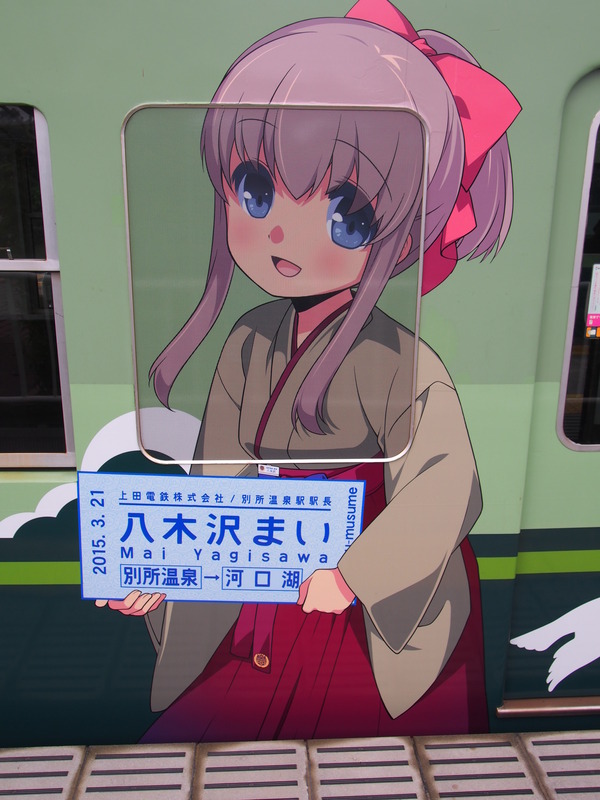 京阪大津線鉄道むすめ巡り2015ラッピング(2日目) (12)