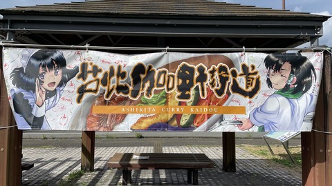 2022夏の芦北遠征 (14)_