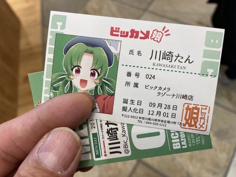 スターフライヤーで行く東京(1日目) (9)_