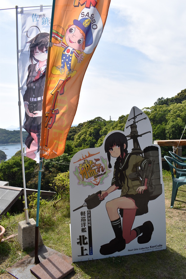 さらば「艦これ」佐世保鎮守府巡り1日目 (11)