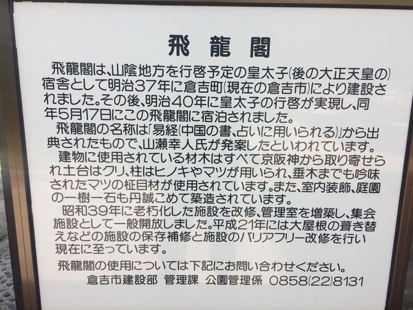 ひなビタ巡礼 iPhone (3)