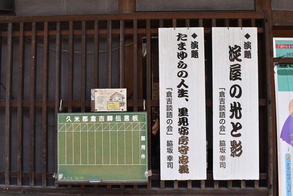 ひなビタ巡礼 (40)