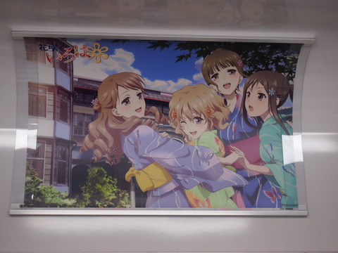 花咲くいろはラッピング列車車内ポスター10
