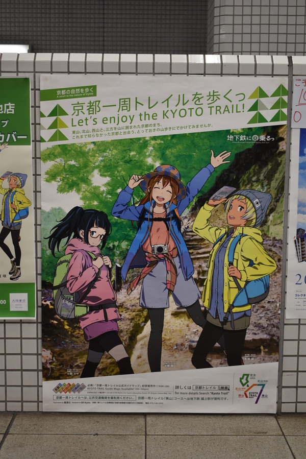 地下鉄に乗るっ!関連 (16)