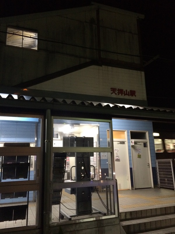 鉄道むすめ巡り朝倉ちはや (1)
