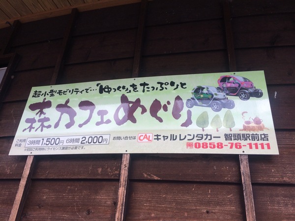 鉄道むすめ巡り宮本えりお編 (36)