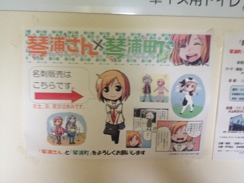 琴浦町の琴浦さん (10)