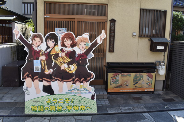 宇治線「響け!ユーフォニアム」HMと宇治聖地巡礼 (4)