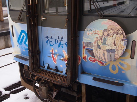 花咲くいろはラッピング列車(穴水駅)20
