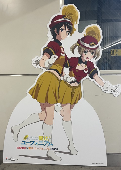 宇治線パネル (2)