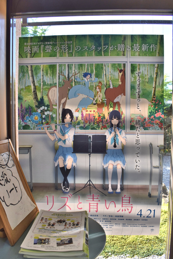 宇治線「響け!ユーフォニアム」HMと宇治聖地巡礼 (10)
