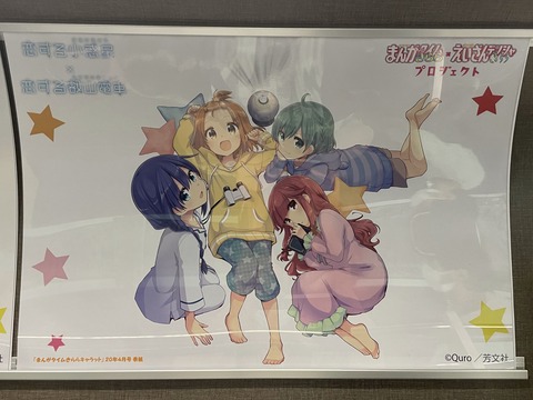 叡電恋する小惑星コラボiP (27)