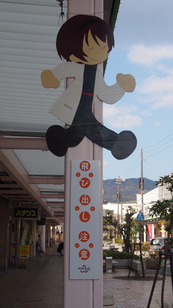 商店街と飛び出したまゆらーず (5)