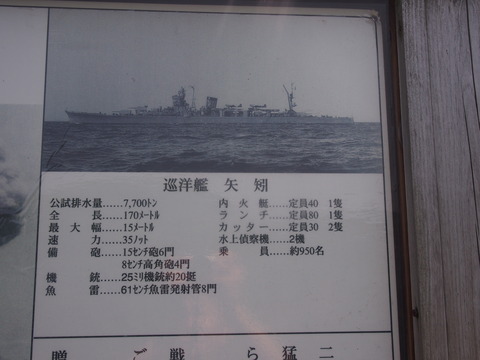 火之神公園平和祈念展望台 (15)