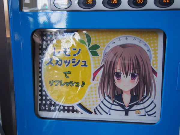 海香ちゃん (6)