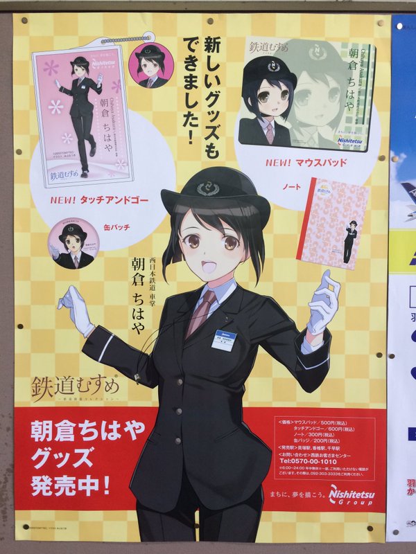 西鉄貝塚線鉄道むすめラッピング (52)