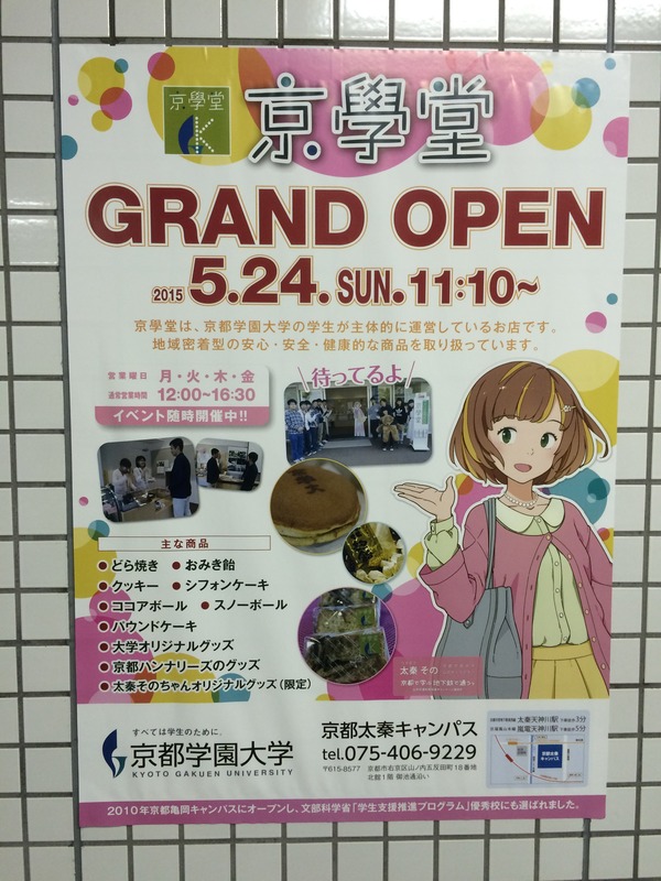 太秦その&地下鉄に乗るっ (16)