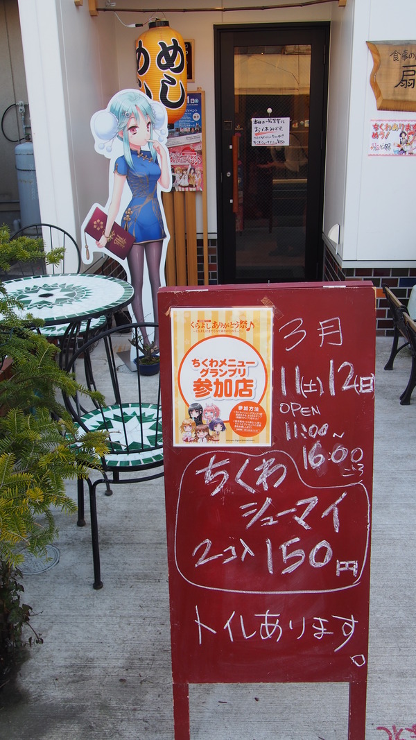 くらよし復活祭 (17)