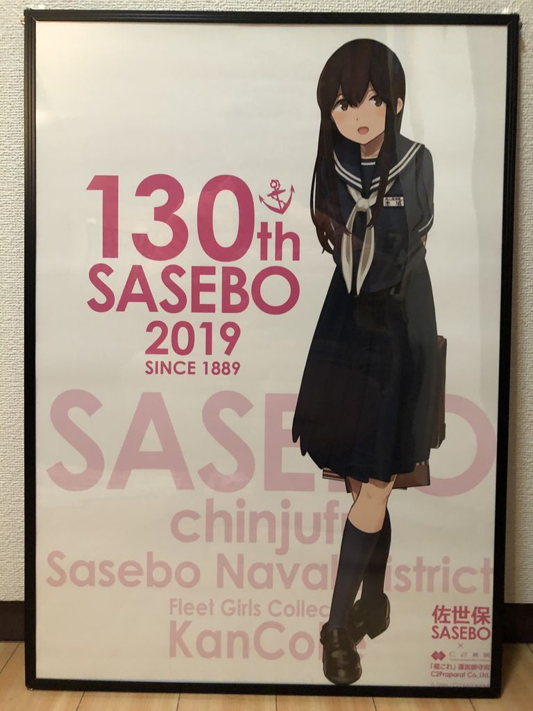 「艦これ」 C2機関 130th 佐世保2019　クリアファイル 艦これ」 C2機関 130th 佐世保2019 クリアファイル