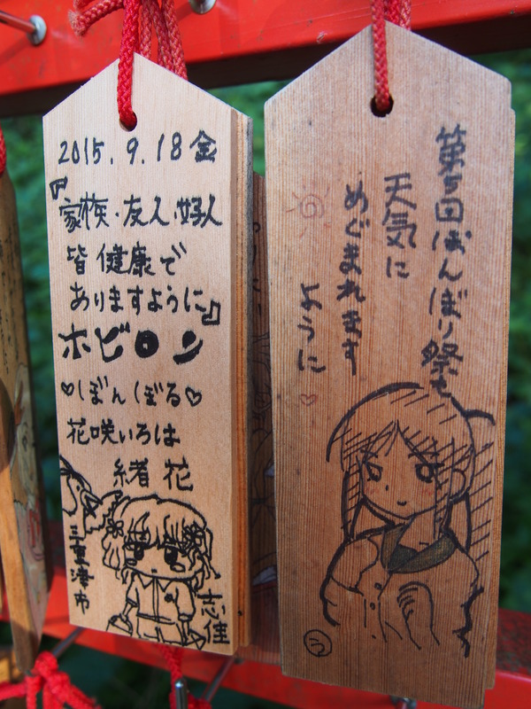のぞみ札奉納 (11)