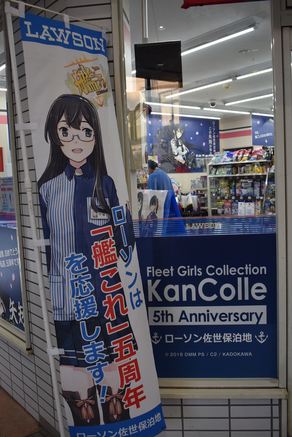 佐世保艦これコンビニ追加分 (4)