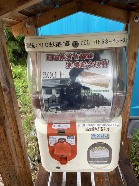 iPhone_kurayoshi_sen (11)_