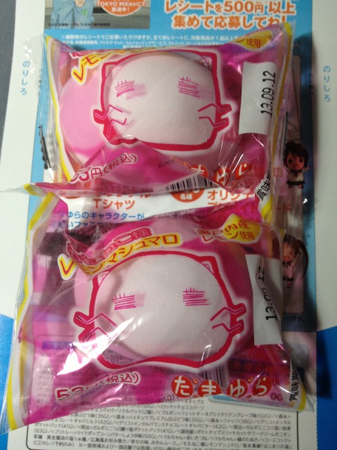 ももねこ様レモンマシュマロ