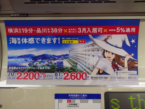 たまゆら汐入22