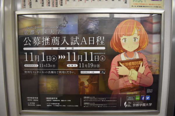 地下鉄に乗るっ!&太秦その (30)