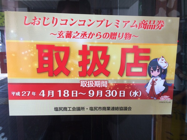 鉄むす夏旅3日目 (7)