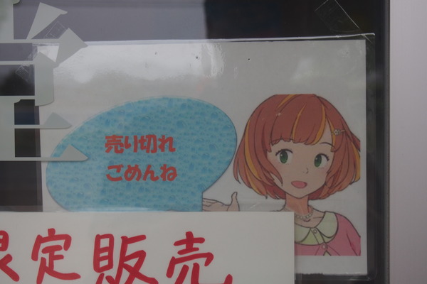 鉄道むすめ巡り2015京旅(2)太秦萌と太秦その (33)