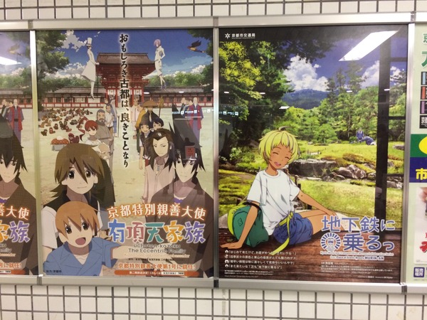 地下鉄に乗るっ!&太秦その (33)