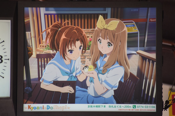京阪宇治線「響け!ユーフォニアム」HMと等身大パネル (4)