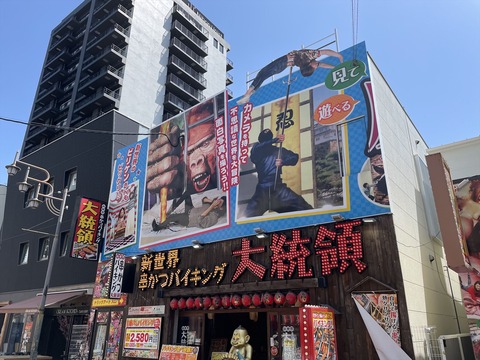 あべのたんと新世界 (26)_