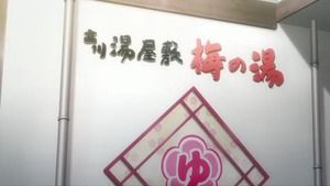 冬のFAガール舞台めぐり参考画像 (28)