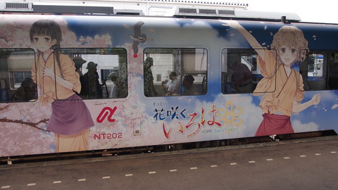 22花咲くいろはHOME SWEET HOME号(穴水駅)