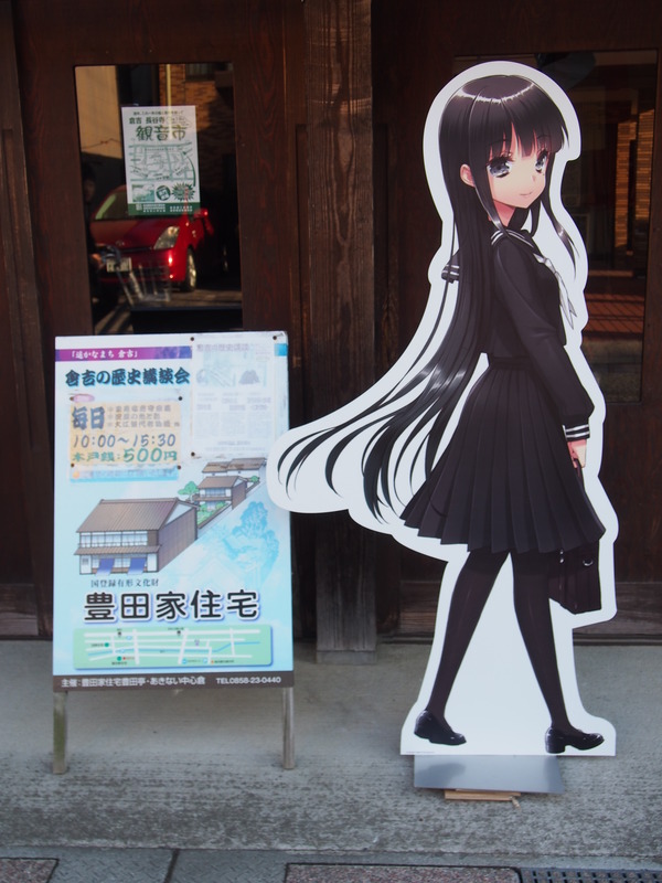 くらよし復活祭 (46)