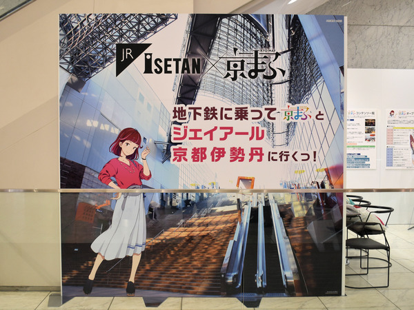 京まふ・伊勢丹サテライト会場編 (1)