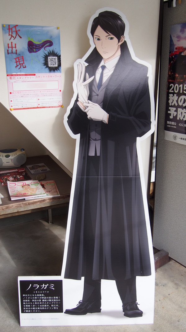 ノラガミ松江スタンプラリー (34)