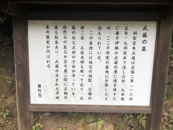 宮本武蔵 (33)