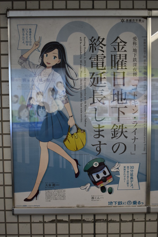 地下鉄に乗るっ!関連 (2)