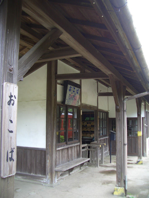大畑駅