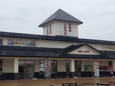 琴浦町の琴浦さん (1)